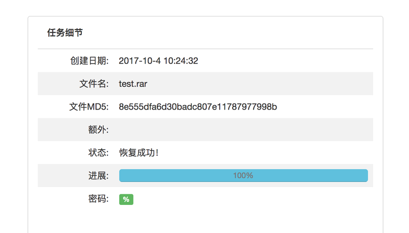 猫密网恢复成功